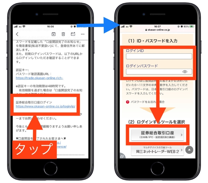 岡三オンライン紹介キャンペーンコード14