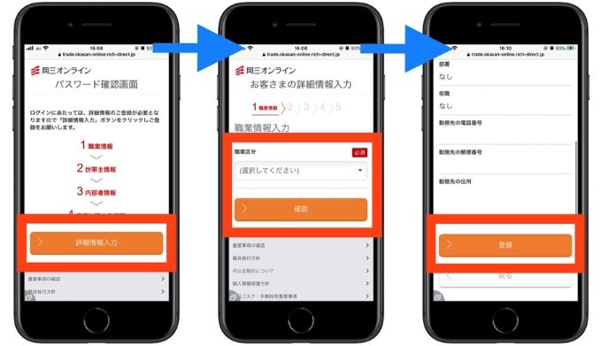 岡三オンライン紹介キャンペーンコード15