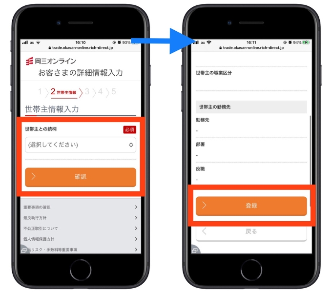 岡三オンライン紹介キャンペーンコード16