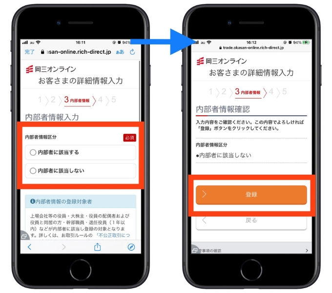 岡三オンライン紹介キャンペーンコード17