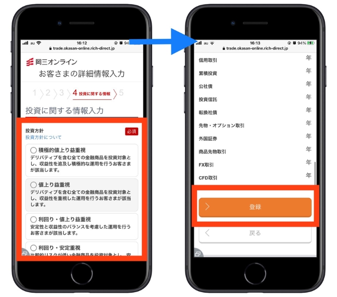 岡三オンライン紹介キャンペーンコード18