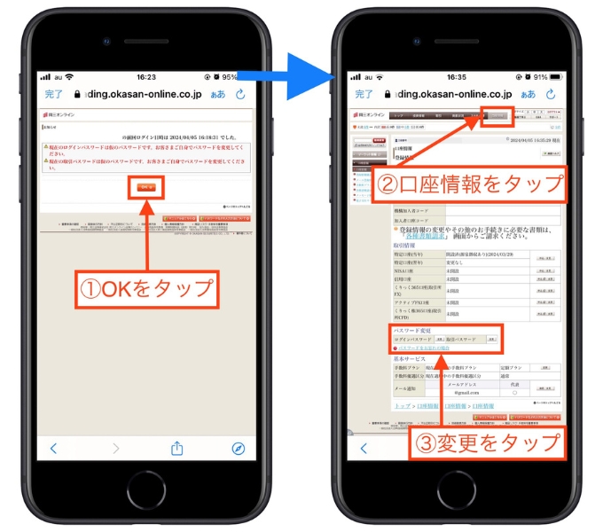 岡三オンライン紹介キャンペーンコード20