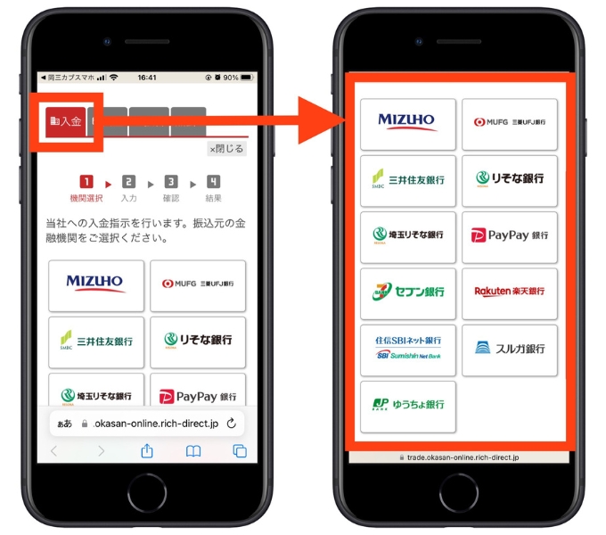 岡三オンライン紹介キャンペーンコード23