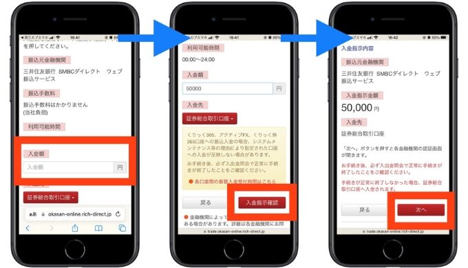 岡三オンライン紹介キャンペーンコード24
