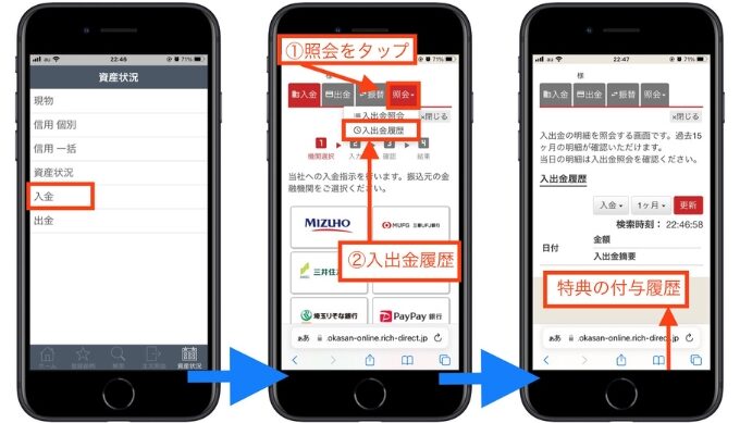 岡三オンライン紹介キャンペーンコード25