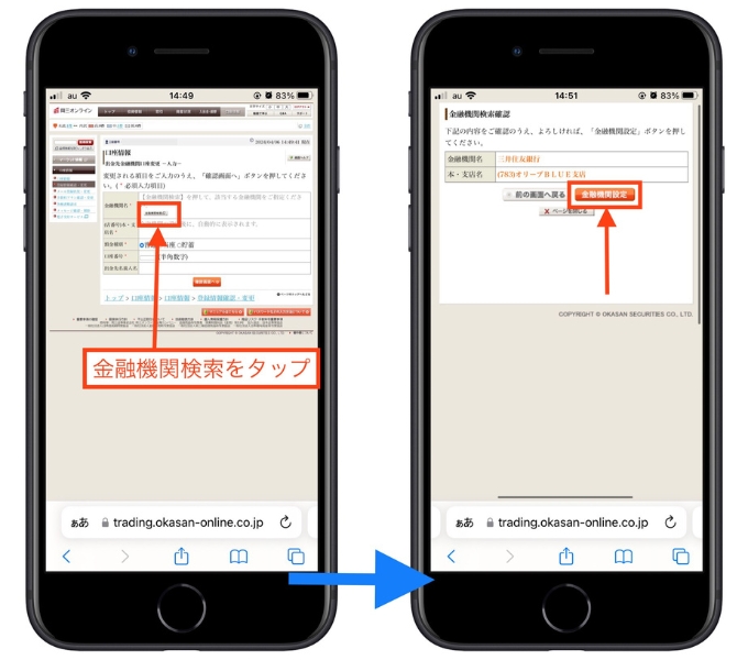 岡三オンライン紹介キャンペーンコード29