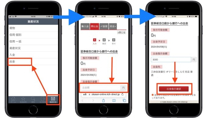 岡三オンライン紹介キャンペーンコード30