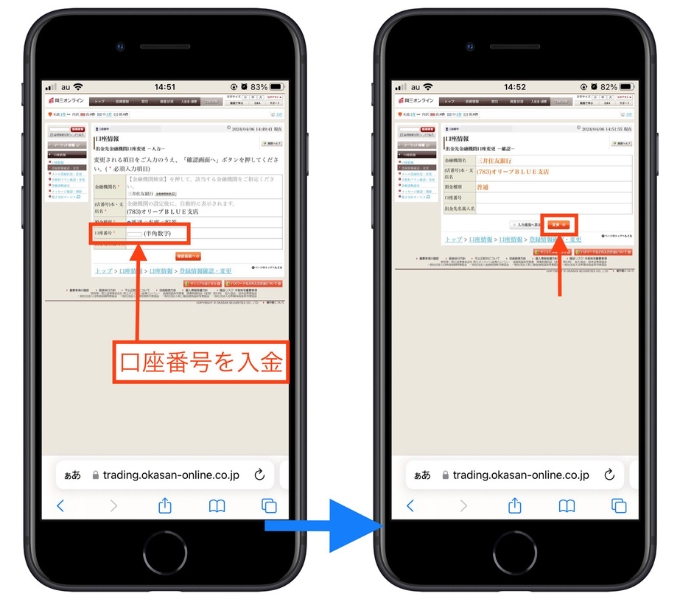 岡三オンライン紹介キャンペーンコード31