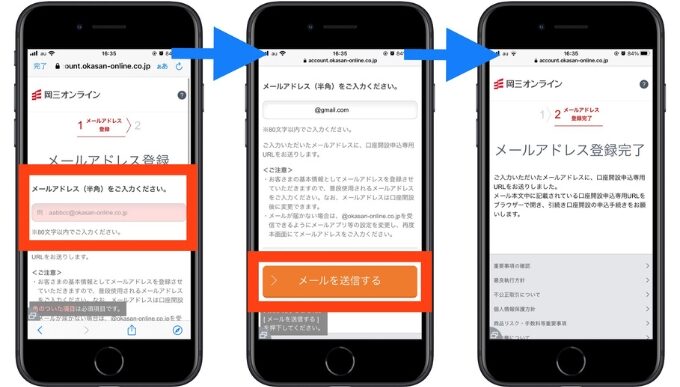 岡三オンライン紹介キャンペーンコード6