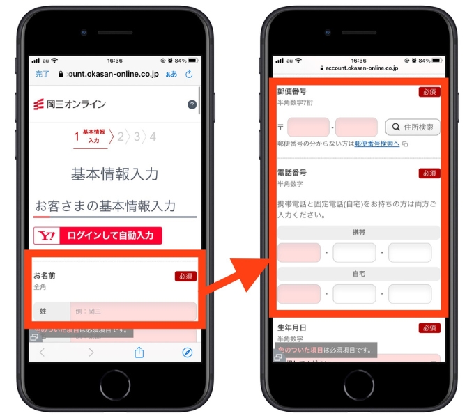 岡三オンライン紹介キャンペーンコード8