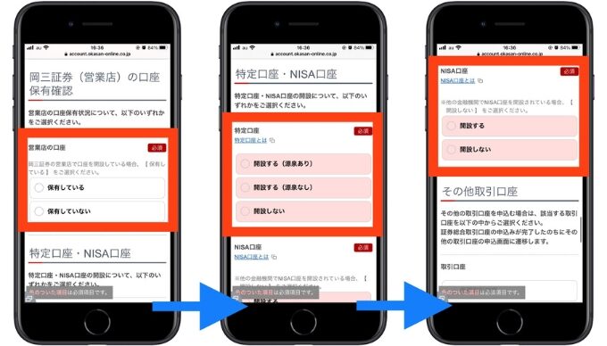 岡三オンライン紹介キャンペーンコード9