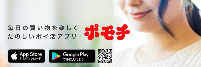 動画を見るだけで稼ぐアプリ｜ポモチ