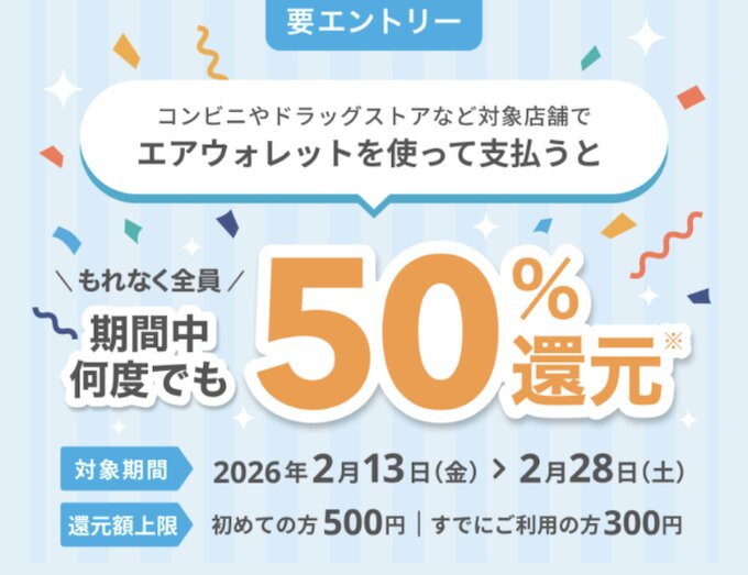 COIN＋での決済利用で最大500円【26_2_28まで】