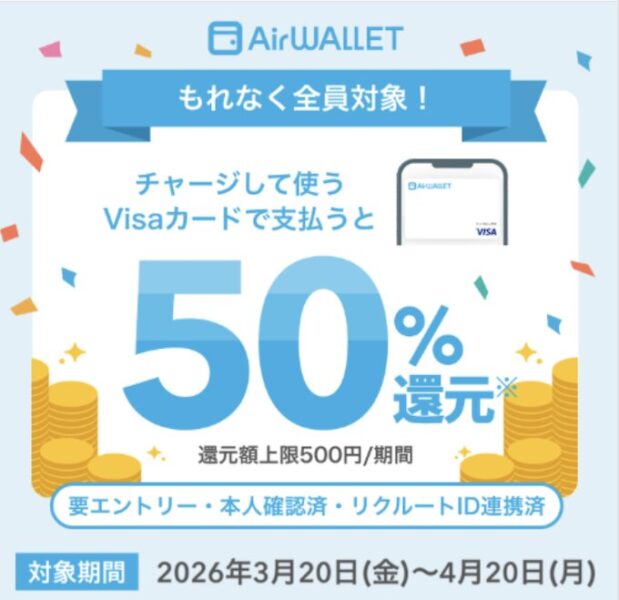 COIN＋での決済利用で最大500円【26_4_20まで】