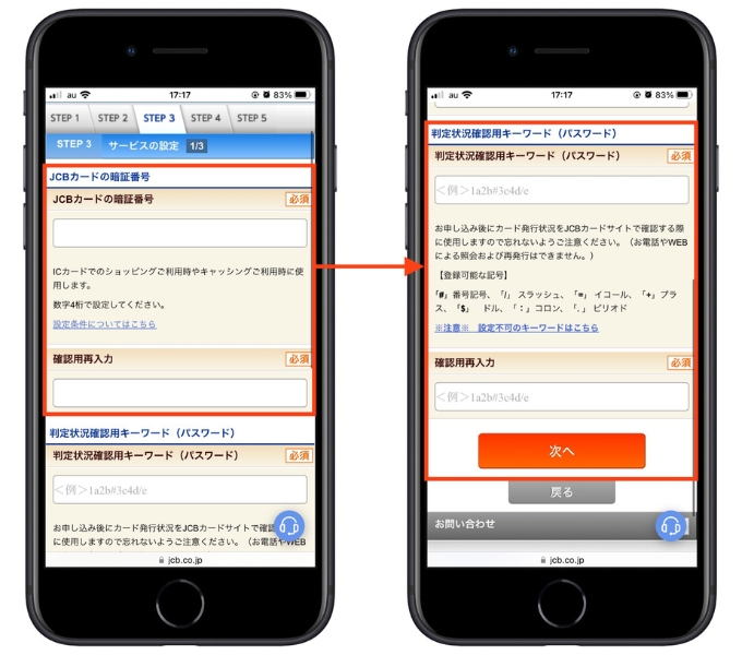 JCBカードW友達紹介コード11