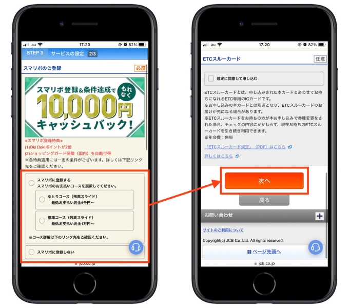JCBカードW友達紹介コード12