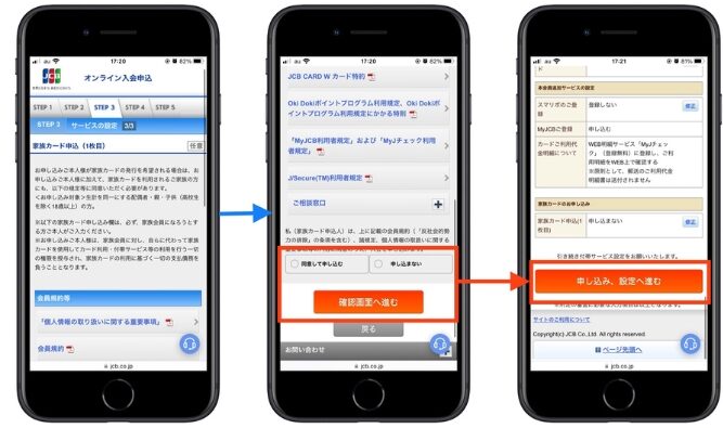 JCBカードW友達紹介コード13