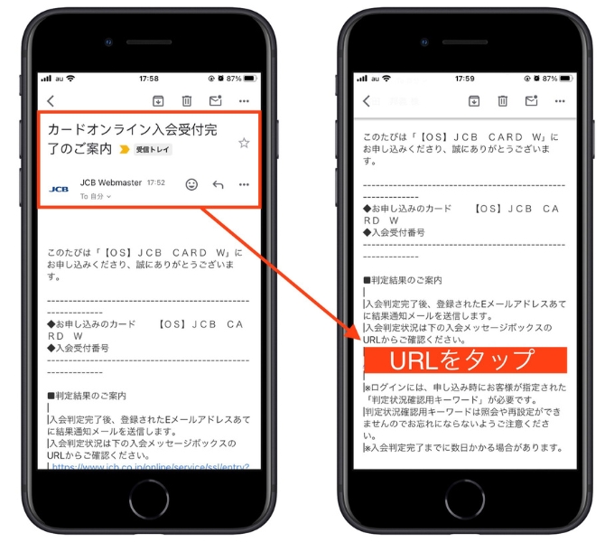JCBカードW友達紹介コード15