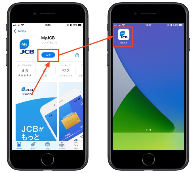 JCBカードW友達紹介コード17