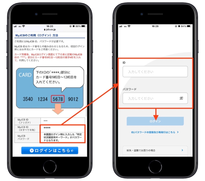 JCBカードW友達紹介コード18