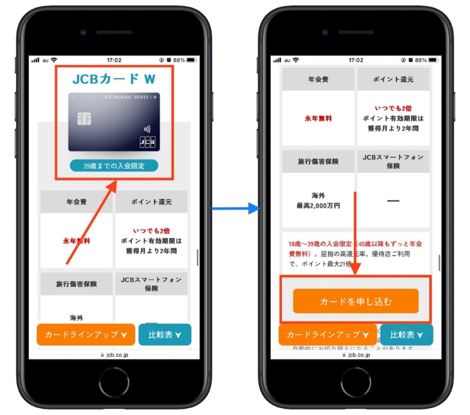 JCBカードW友達紹介コード2