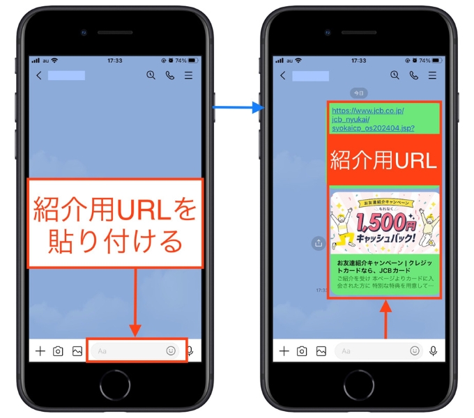 JCBカードW友達紹介コード25