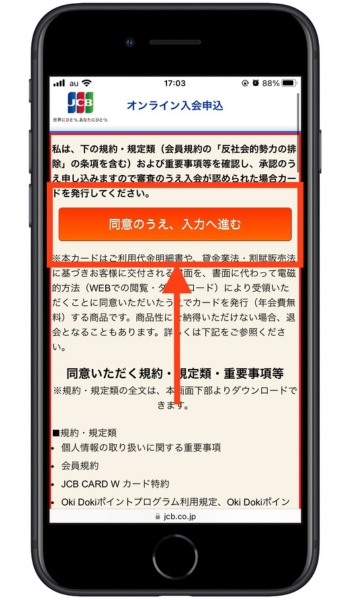 JCBカードW友達紹介コード3