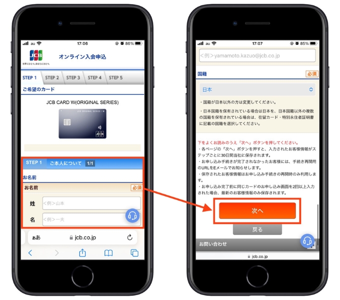 JCBカードW友達紹介コード4