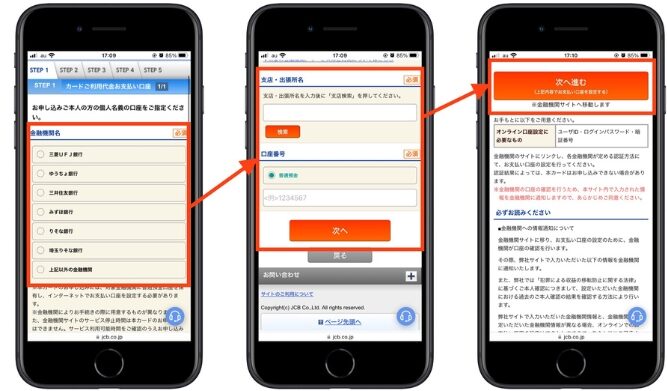 JCBカードW友達紹介コード5
