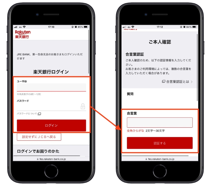 JCBカードW友達紹介コード6