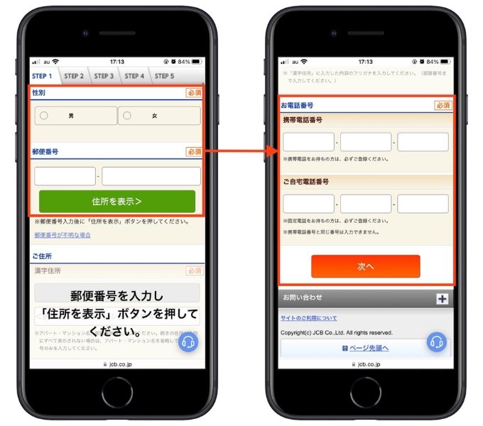 JCBカードW友達紹介コード8