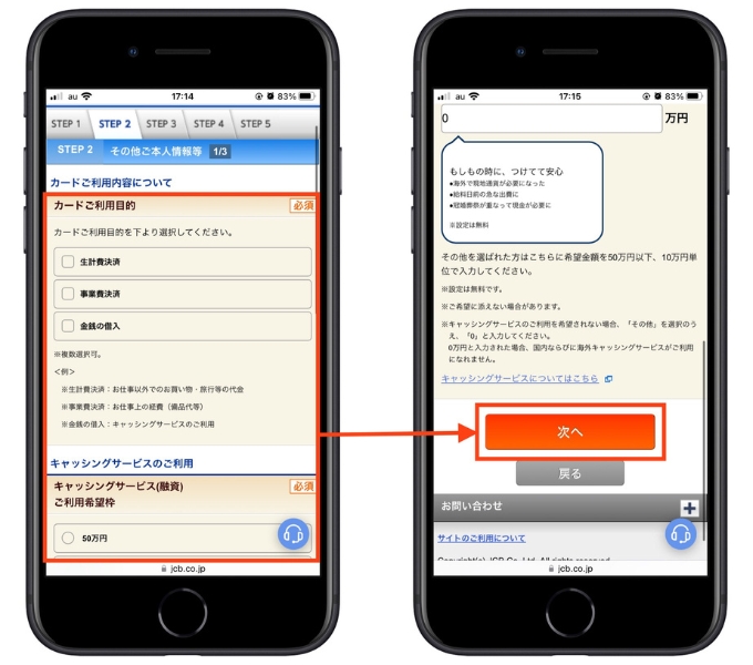 JCBカードW友達紹介コード9