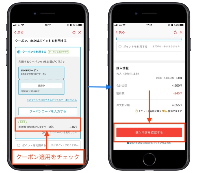 アソビュークーポン12