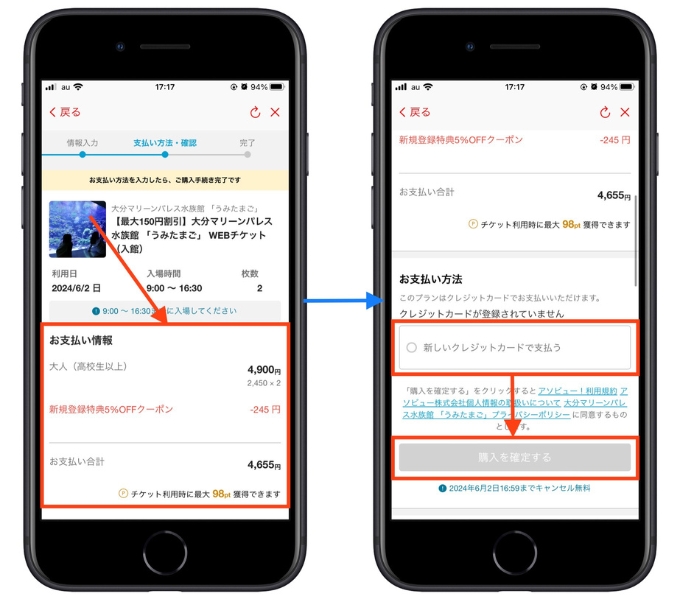 アソビュークーポン13