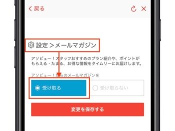 アソビュークーポン15