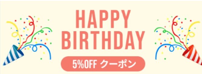 アソビュークーポン3