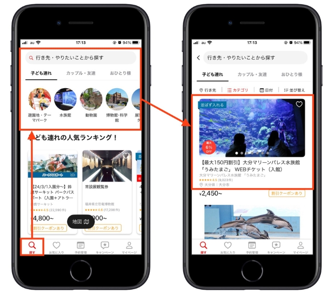 アソビュークーポン7
