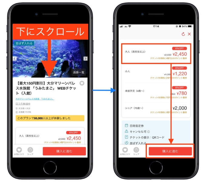 アソビュークーポン8
