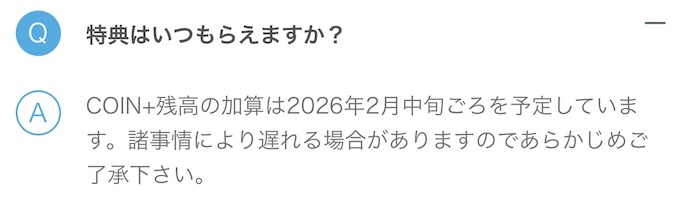 エアウォレットの招待コード特典はいつもらえる？【25年12月〜】