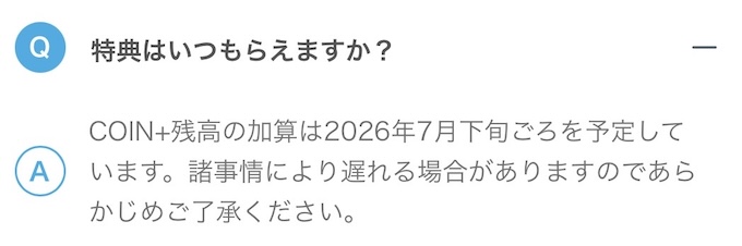エアウォレットの招待コード特典はいつもらえる？【26年5月〜】