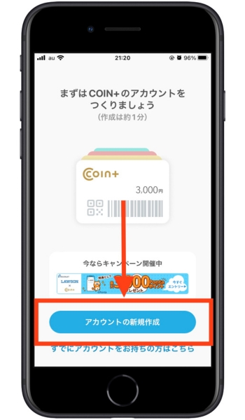 エアウォレット友達紹介キャンペーン1