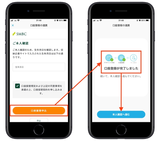 エアウォレット友達紹介キャンペーン10