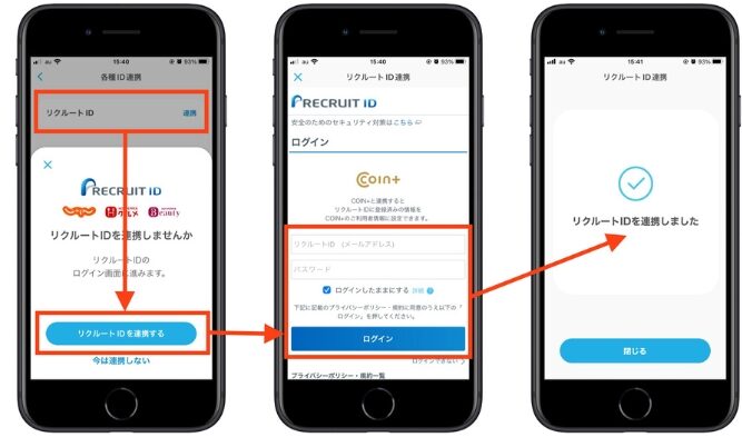 エアウォレット友達紹介キャンペーン14