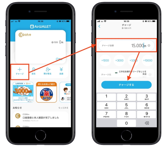 エアウォレット友達紹介キャンペーン15