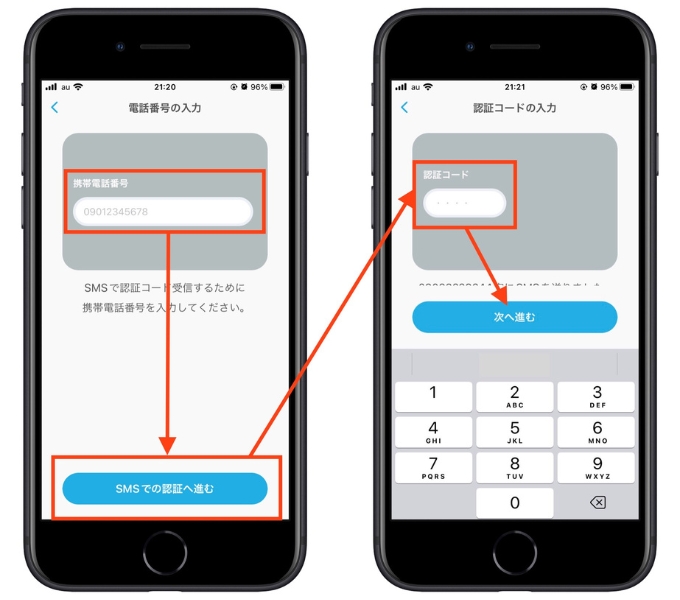 エアウォレット友達紹介キャンペーン2