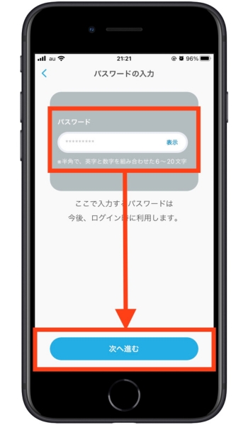 エアウォレット友達紹介キャンペーン3