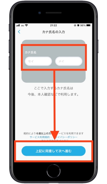 エアウォレット友達紹介キャンペーン4