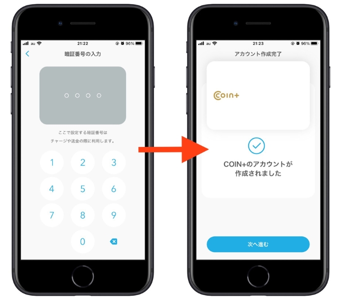 エアウォレット友達紹介キャンペーン5