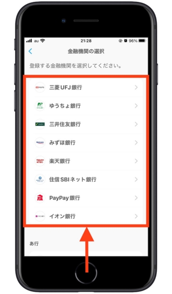 エアウォレット友達紹介キャンペーン8