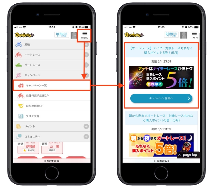 ギャンブー友達紹介キャンペーンコード15